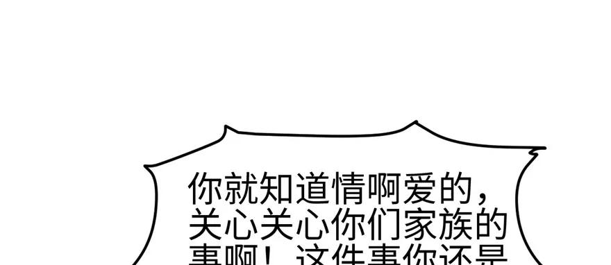 第84话-白箐箐的异世界冒险-白箐箐1（第7张）