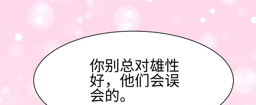 第84话-白箐箐的异世界冒险-白箐箐1（第2张）