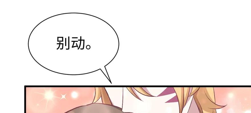 第84话-白箐箐的异世界冒险-白箐箐1（第11张）