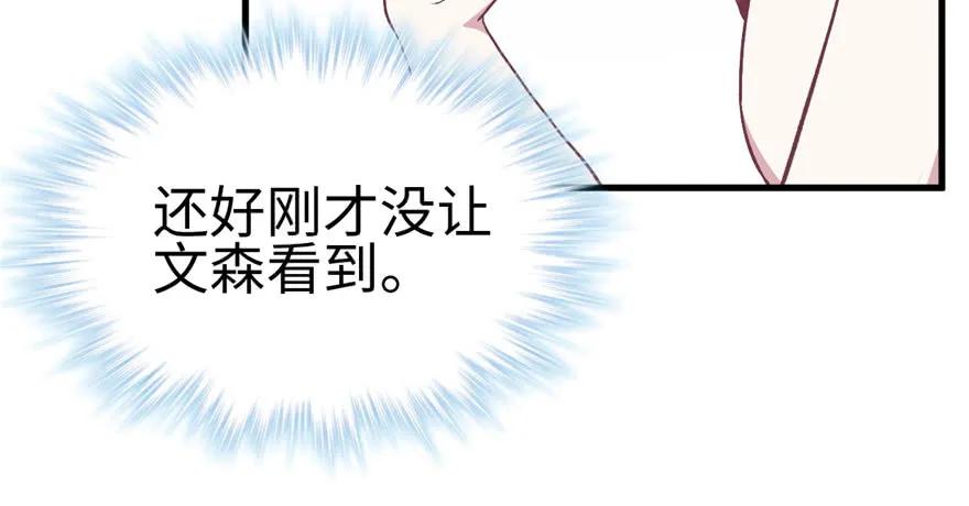 第84话-白箐箐的异世界冒险-白箐箐1（第20张）