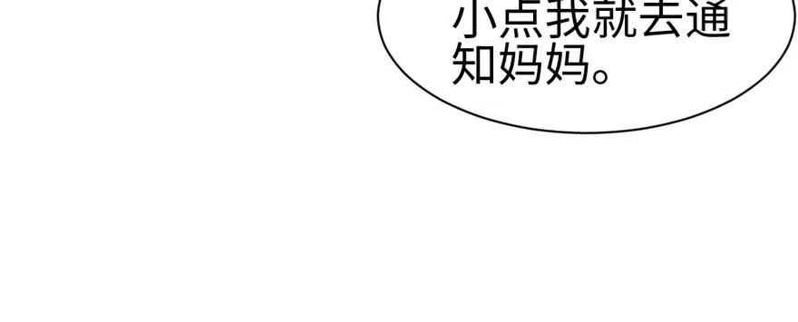 第84话-白箐箐的异世界冒险-白箐箐1（第14张）