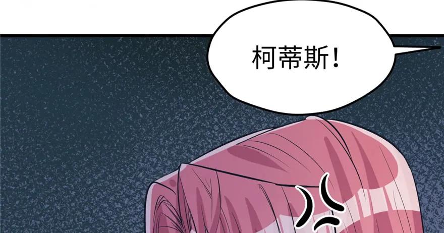 第85话-白箐箐的异世界冒险-白箐箐1（第11张）
