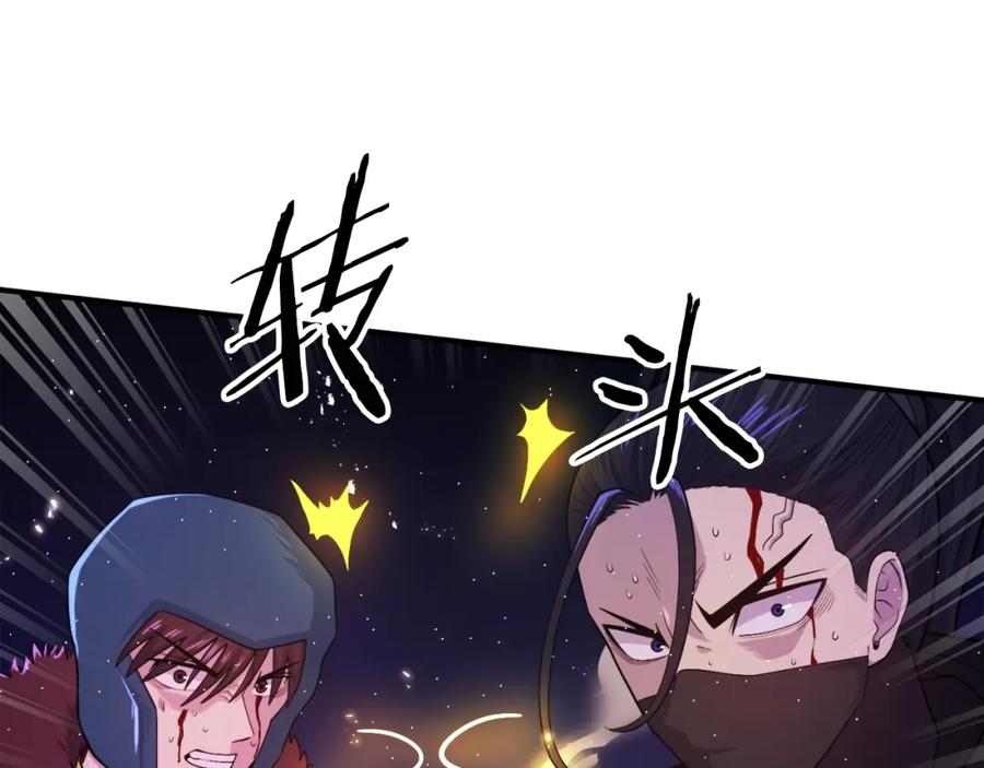 第87话雷神之枪-ARK：游戏新世界-Taeha+Yuseong+Toonplus（第13张）