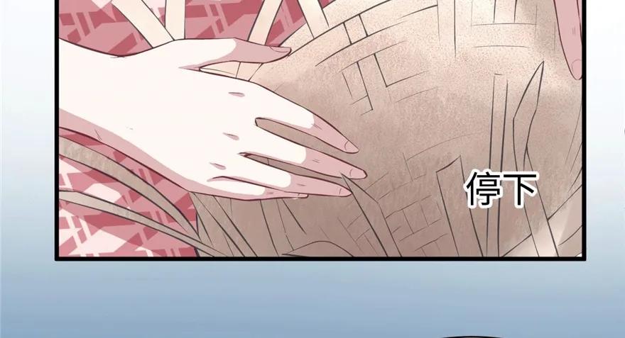 第86话-白箐箐的异世界冒险-白箐箐1（第18张）