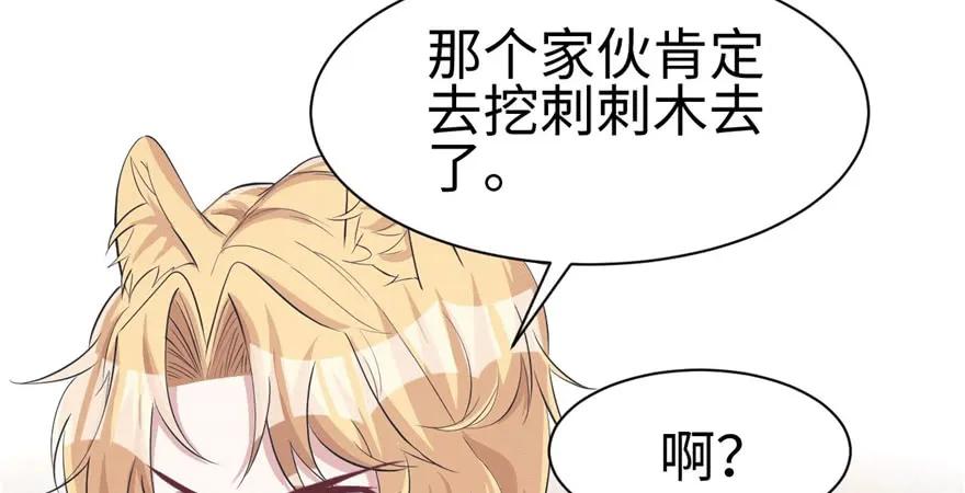 第86话-白箐箐的异世界冒险-白箐箐1（第14张）