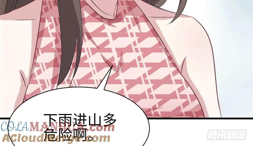 第86话-白箐箐的异世界冒险-白箐箐1（第21张）