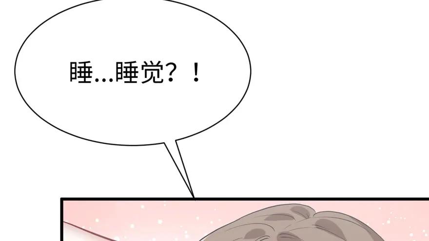 第86话-白箐箐的异世界冒险-白箐箐1（第28张）