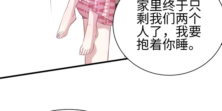 第86话-白箐箐的异世界冒险-白箐箐1（第27张）