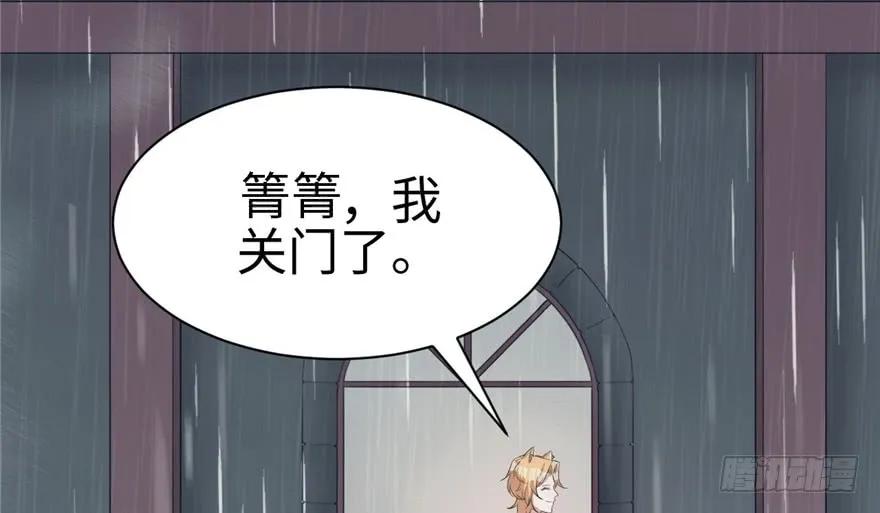 第86话-白箐箐的异世界冒险-白箐箐1（第8张）