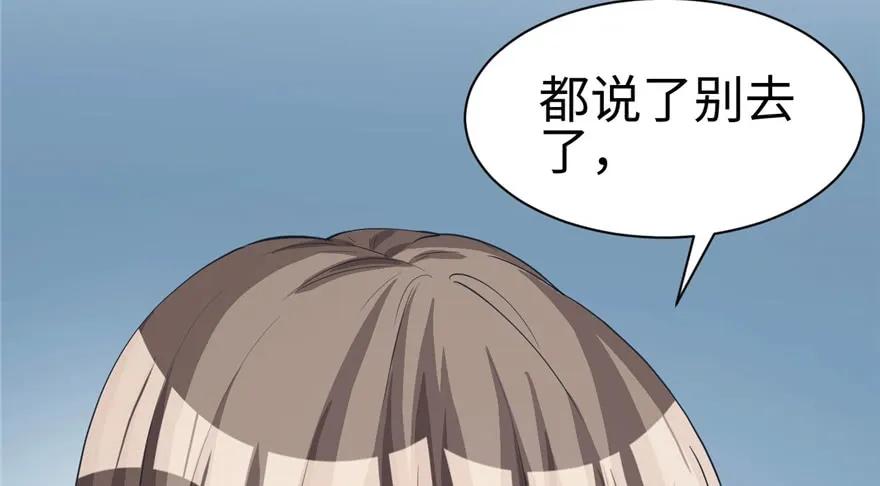 第86话-白箐箐的异世界冒险-白箐箐1（第19张）