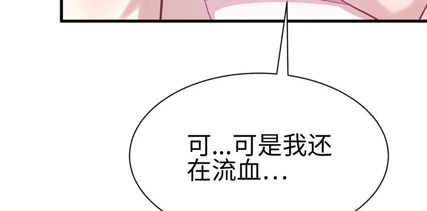 第86话-白箐箐的异世界冒险-白箐箐1（第31张）