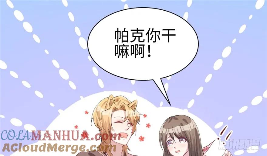 第86话-白箐箐的异世界冒险-白箐箐1（第25张）