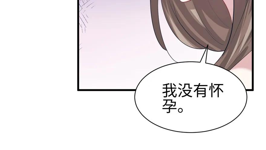 第86话-白箐箐的异世界冒险-白箐箐1（第38张）