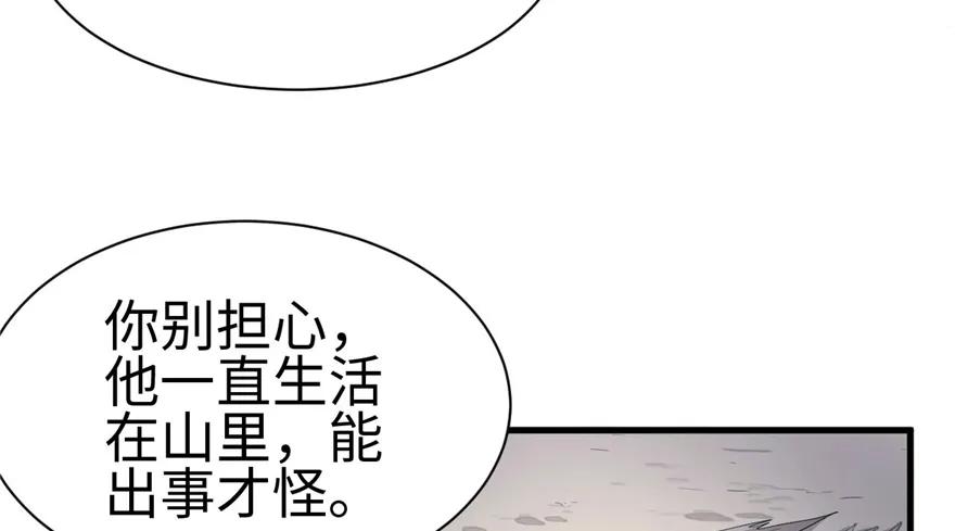 第86话-白箐箐的异世界冒险-白箐箐1（第22张）