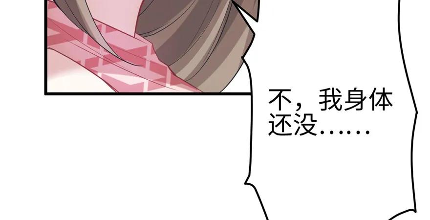 第87话-白箐箐的异世界冒险-白箐箐1（第15张）