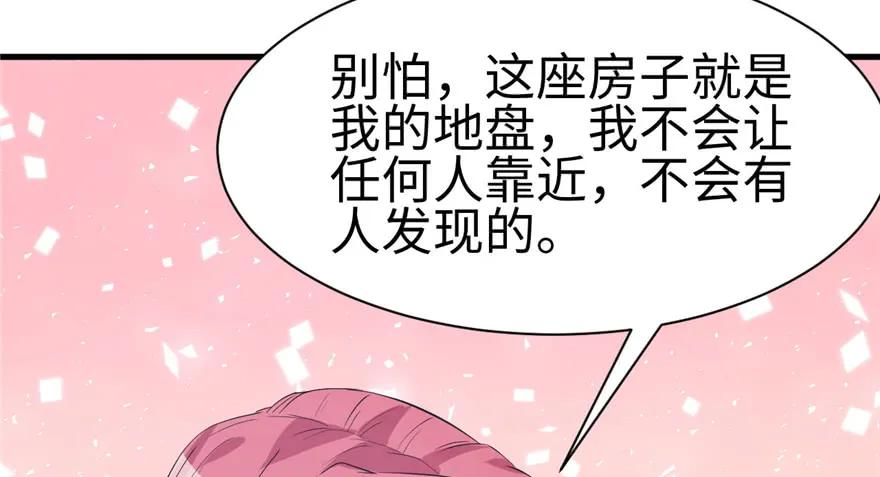第87话-白箐箐的异世界冒险-白箐箐1（第3张）