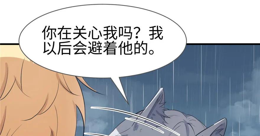 第88话-白箐箐的异世界冒险-白箐箐1（第22张）