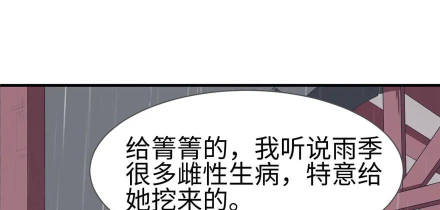 第88话-白箐箐的异世界冒险-白箐箐1（第12张）