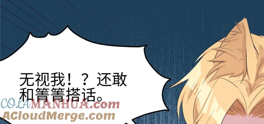 第88话-白箐箐的异世界冒险-白箐箐1（第25张）