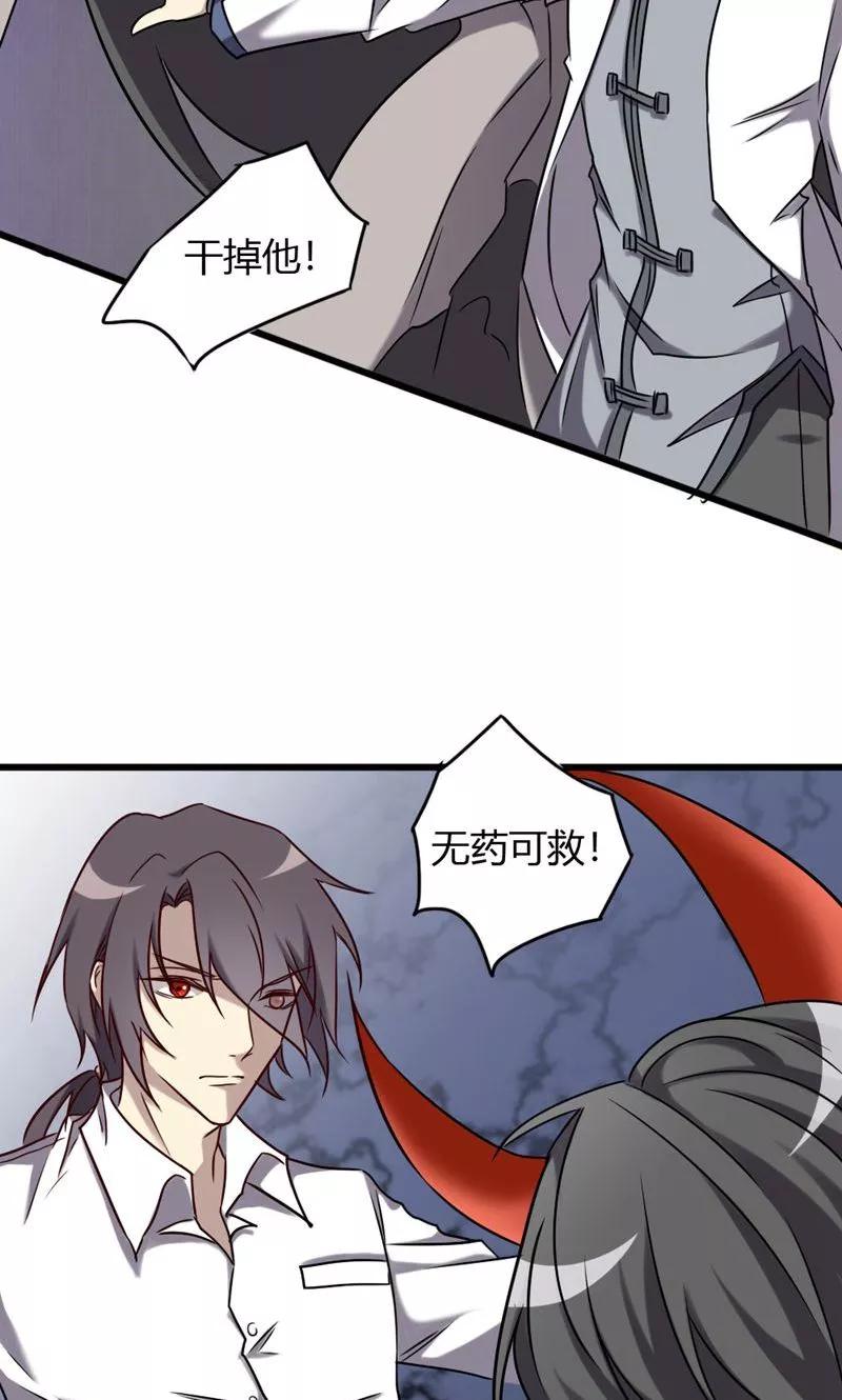 第89话血洗周家-驱魔辅导员-阿里文学︱漫悠悠（第14张）
