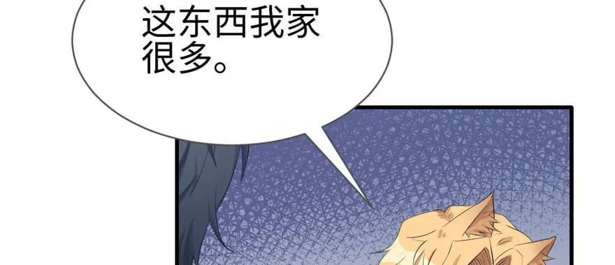 第88话-白箐箐的异世界冒险-白箐箐1（第16张）