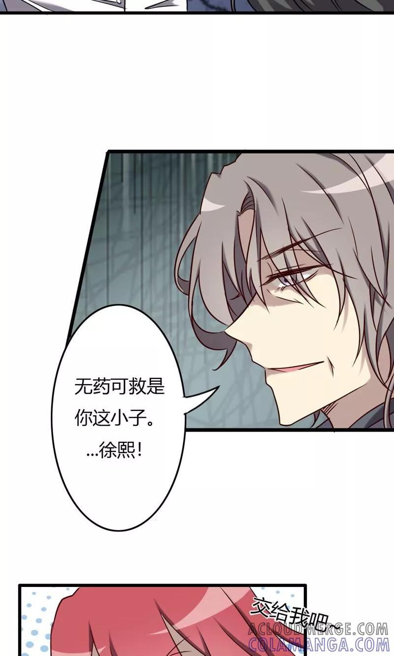 第89话血洗周家-驱魔辅导员-阿里文学︱漫悠悠（第15张）