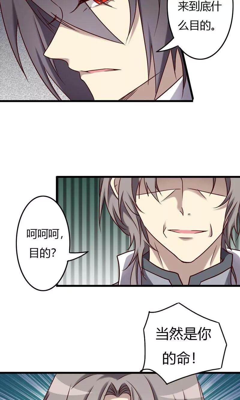 第89话血洗周家-驱魔辅导员-阿里文学︱漫悠悠（第12张）