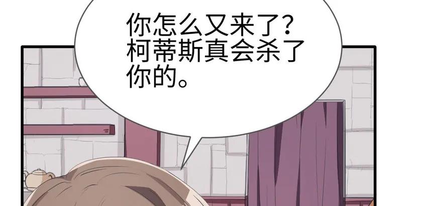 第88话-白箐箐的异世界冒险-白箐箐1（第19张）