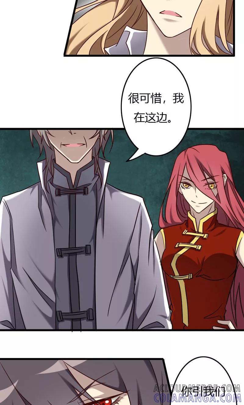 第89话血洗周家-驱魔辅导员-阿里文学︱漫悠悠（第11张）