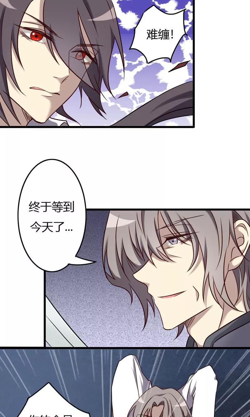 第89话血洗周家-驱魔辅导员-阿里文学︱漫悠悠（第18张）