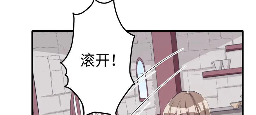 第88话-白箐箐的异世界冒险-白箐箐1（第8张）