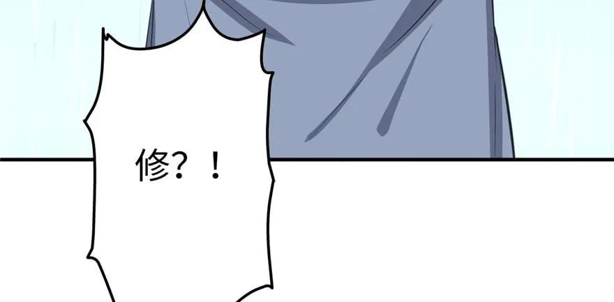 第88话-白箐箐的异世界冒险-白箐箐1（第6张）