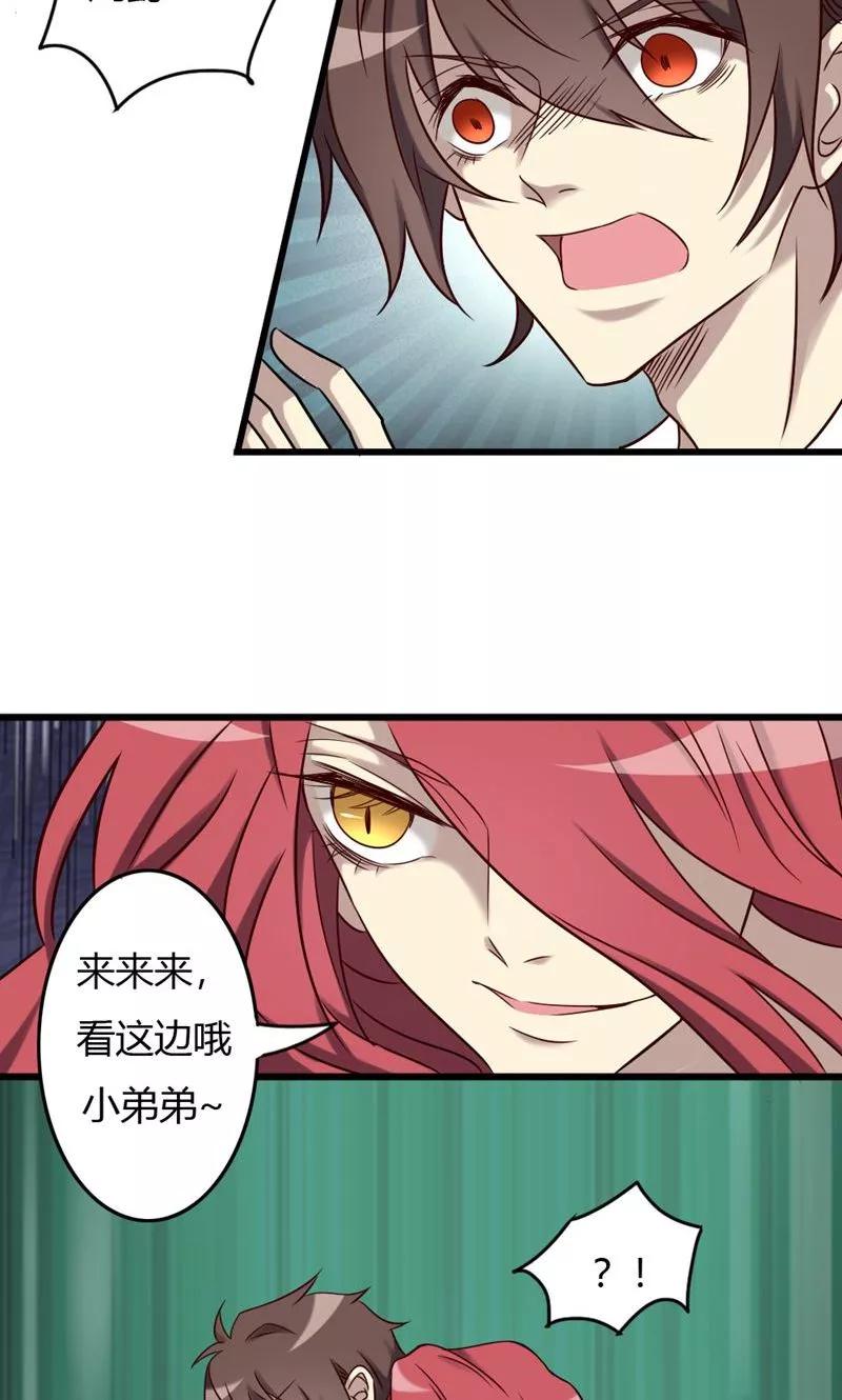 第89话血洗周家-驱魔辅导员-阿里文学︱漫悠悠（第20张）