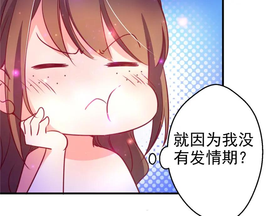 第08话-白箐箐的异世界冒险-白箐箐1（第19张）