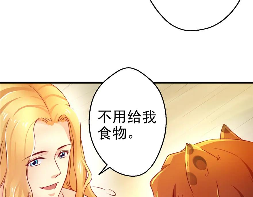 第08话-白箐箐的异世界冒险-白箐箐1（第9张）