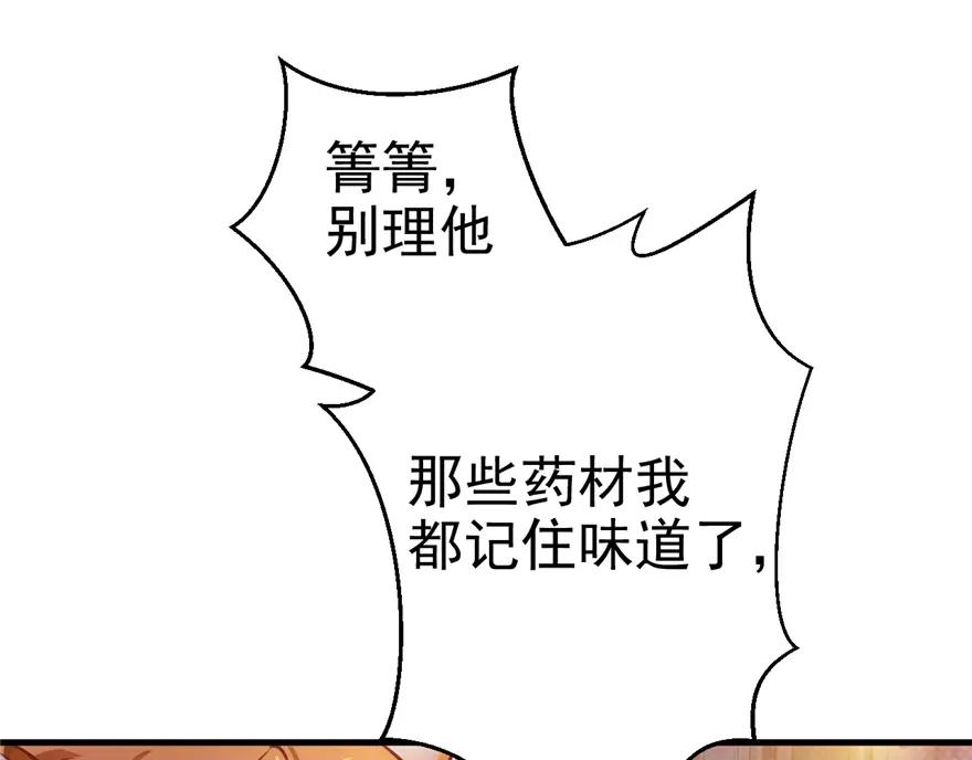 第08话-白箐箐的异世界冒险-白箐箐1（第13张）