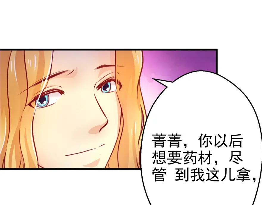 第08话-白箐箐的异世界冒险-白箐箐1（第7张）