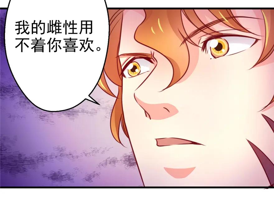 第08话-白箐箐的异世界冒险-白箐箐1（第5张）