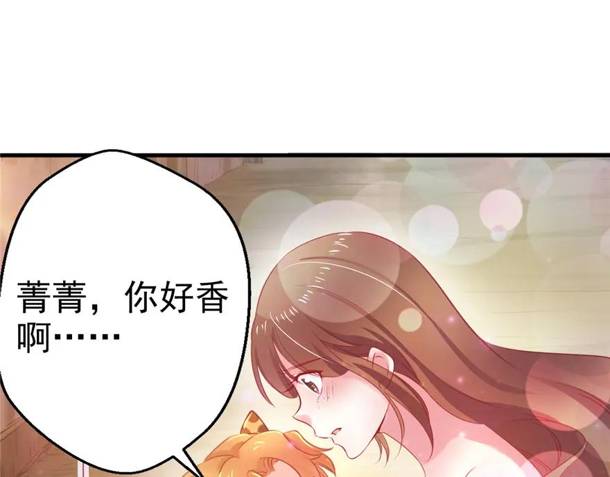 第08话-白箐箐的异世界冒险-白箐箐1（第23张）