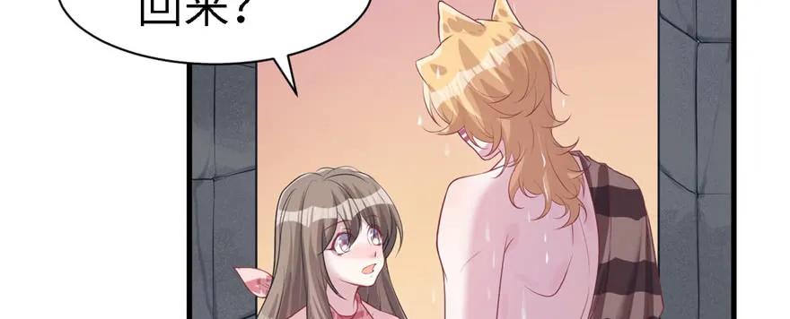 第89话-白箐箐的异世界冒险-白箐箐1（第14张）