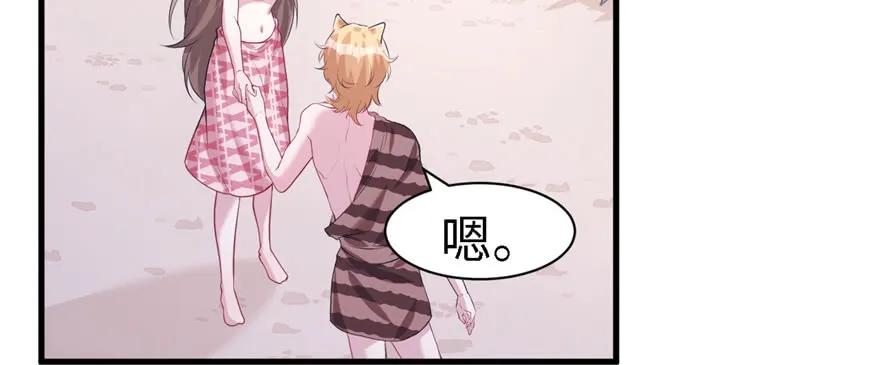 第89话-白箐箐的异世界冒险-白箐箐1（第27张）