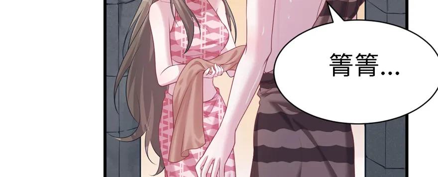 第89话-白箐箐的异世界冒险-白箐箐1（第15张）