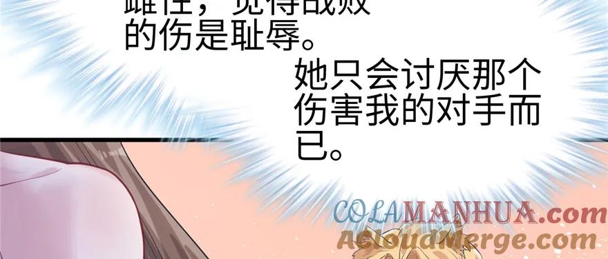 第89话-白箐箐的异世界冒险-白箐箐1（第29张）