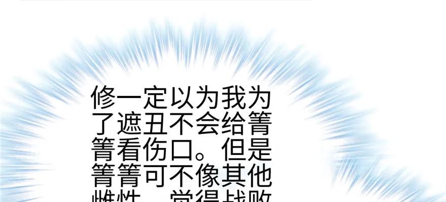 第89话-白箐箐的异世界冒险-白箐箐1（第28张）