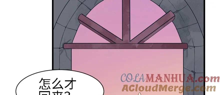第89话-白箐箐的异世界冒险-白箐箐1（第13张）