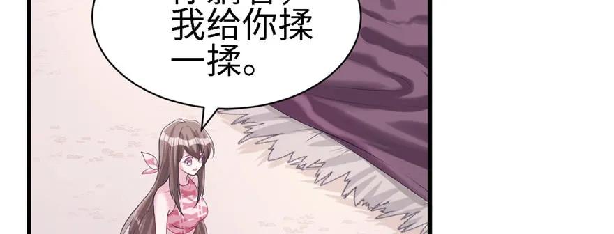 第89话-白箐箐的异世界冒险-白箐箐1（第26张）