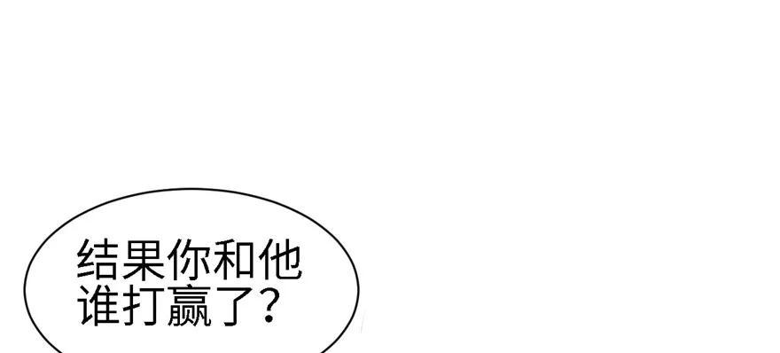 第89话-白箐箐的异世界冒险-白箐箐1（第32张）