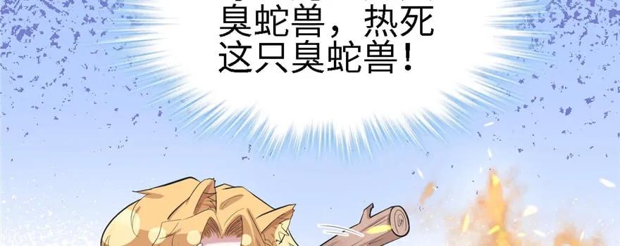 第90话-白箐箐的异世界冒险-白箐箐1（第11张）