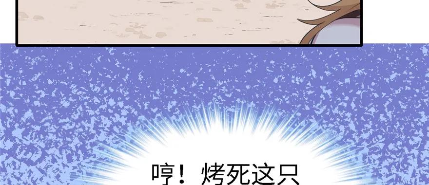 第90话-白箐箐的异世界冒险-白箐箐1（第10张）