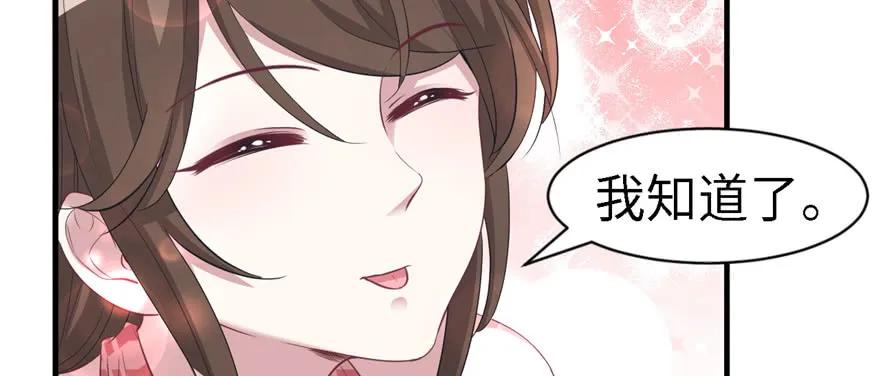 第90话-白箐箐的异世界冒险-白箐箐1（第3张）
